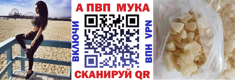 Альфа ПВП VHQ  blacksprut   Ангарск 