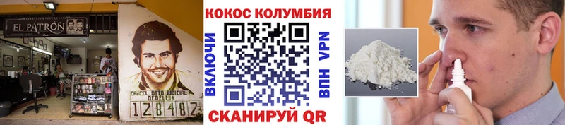 КОКАИН Колумбийский  Ангарск 