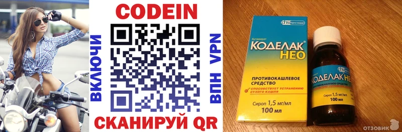 KRAKEN маркетплейс  Ангарск  Codein напиток Lean (лин) 