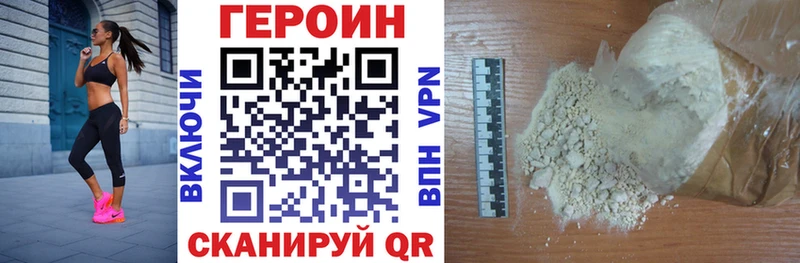 Героин белый  MEGA сайт  Ангарск 