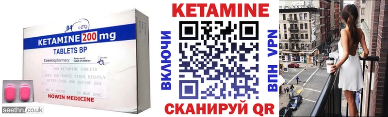 КЕТАМИН VHQ  наркотики  Ангарск 