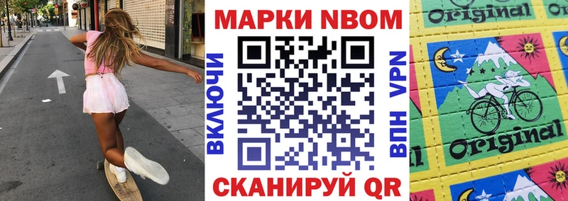 Марки NBOMe 1,8мг  закладки  Ангарск 