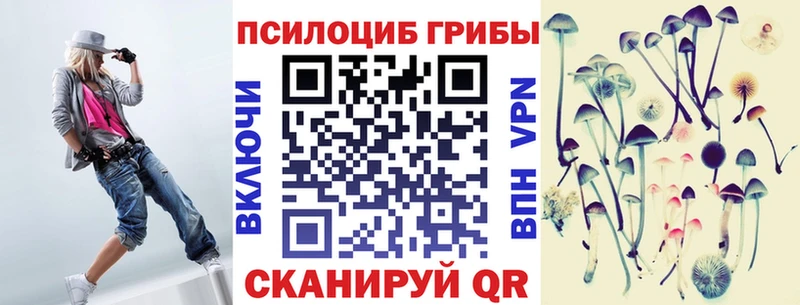Псилоцибиновые грибы мицелий  Ангарск 